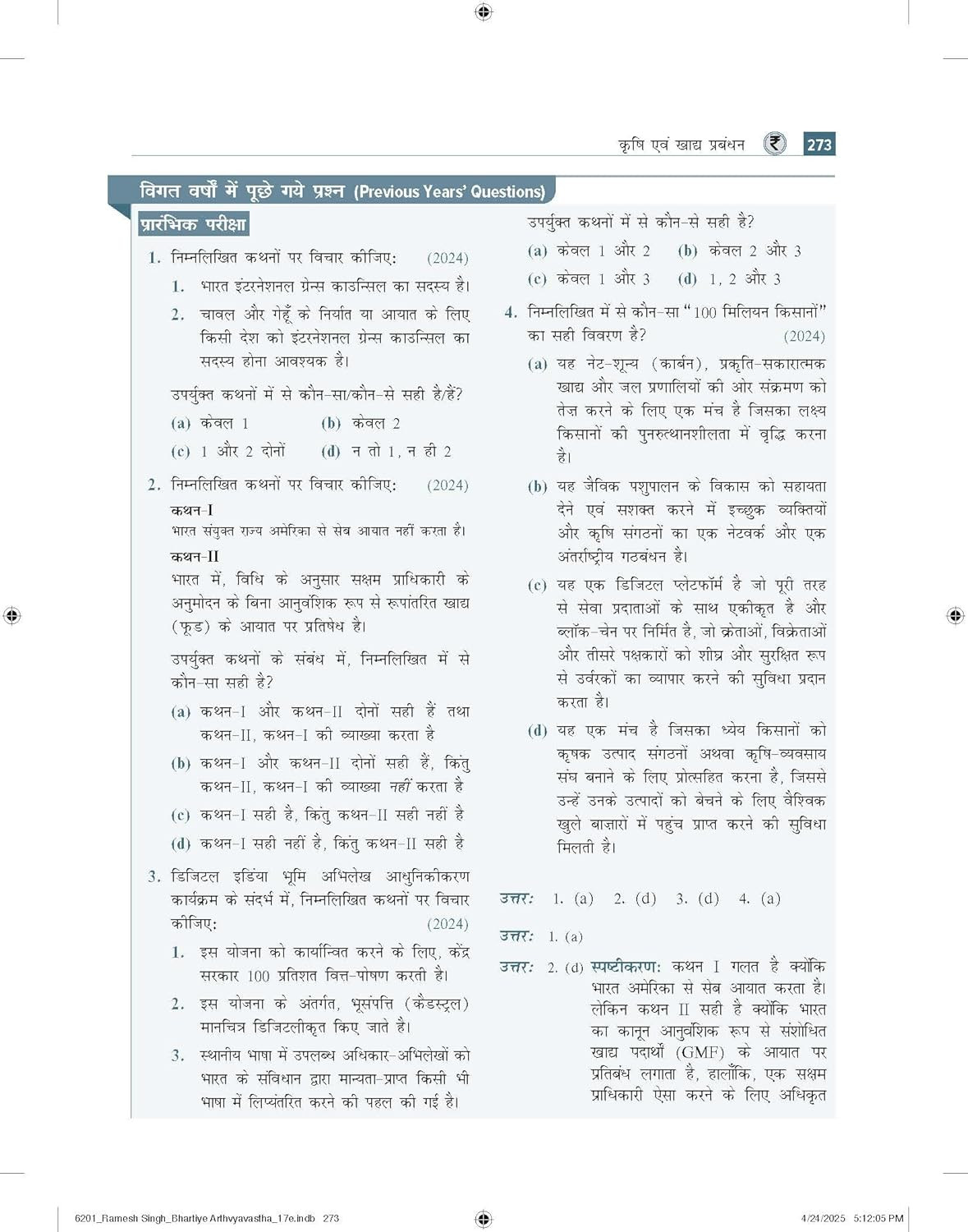 McGraw Hill Bhartiya Arthvyavastha (Indian Economy) By Ramesh Singh 17th Edition 2025-26