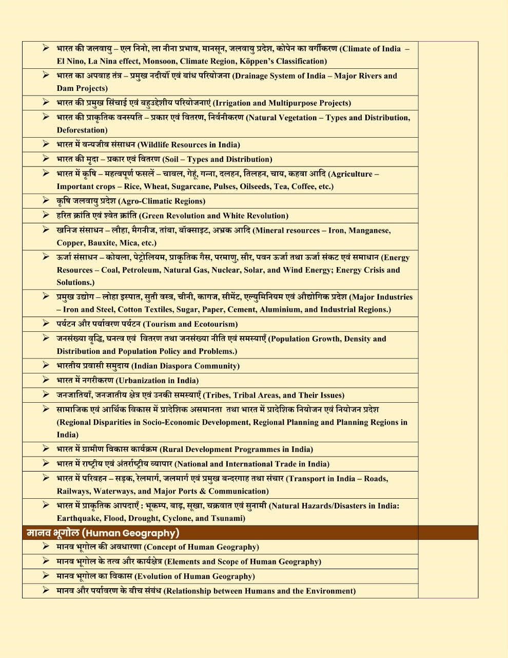 Apni University Vastunisth Bhugol (Objective Geography) Only Topicwise Solved PYQs By Dr Suraj Solanki 2nd Edition 2026 For Assistant Professor, NET-SET, 1st Grade, PGT, TGT, GIC, GDC, and LT Grade