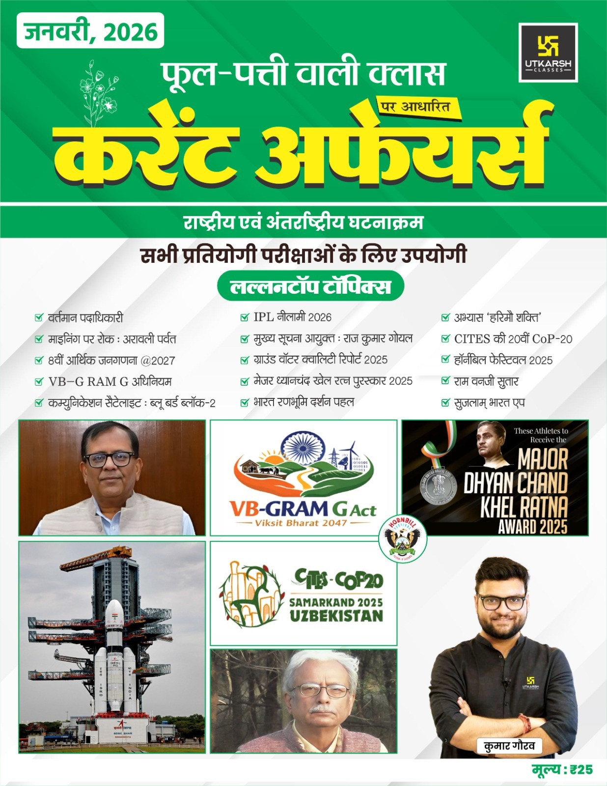 Utkarsh Classes Phool Patti Wali Class January 2026 Current Affairs National and International Events By Kumar Gaurav