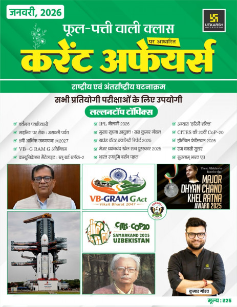 Image of Utkarsh Classes Phool Patti Wali Class January 2026 Current Affairs National and International Events By Kumar Gaurav