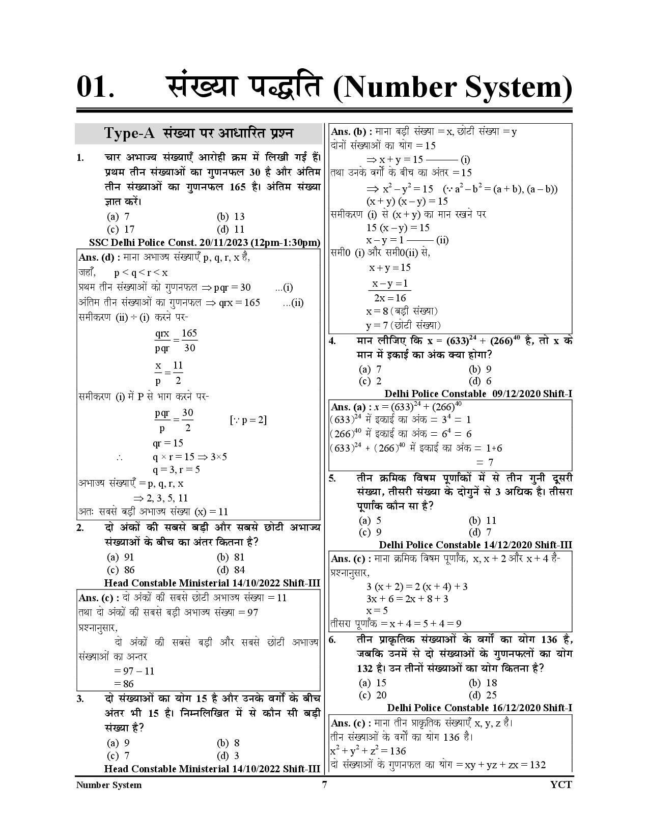 Youth Competition Times Youth SSC Delhi Police Constable 2026 Exam Ganit Mathematics Volume 3 TCS pattern 163 Sets 2920+ Questions