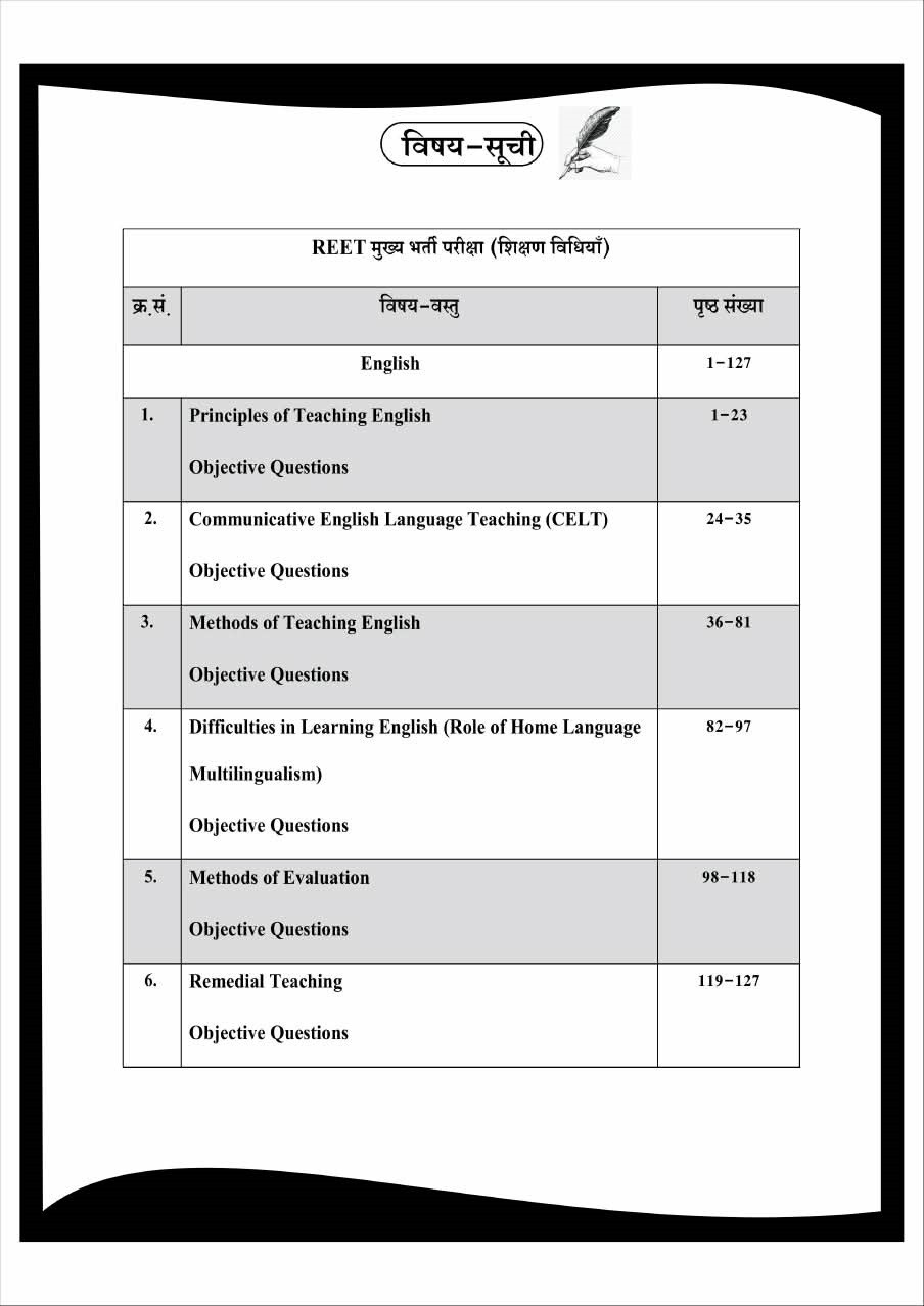 Dhindhwal Third Grade Level-2 Shaikshik Riti Vigyan (English) Theory + MCQs + PYQs New Edition 2027 By Umesh Joshi, Dr Mangal Yadav
