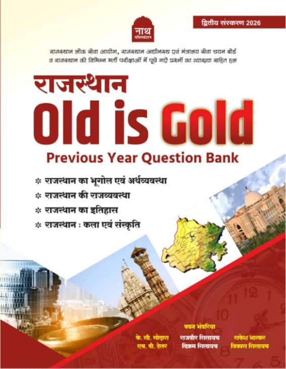 Nath Rajasthan Old is Gold Previous Year Question Bank Second Edition 2026 By KC Godara, HP Tailor, Pawan Bhanwariya, Rajveer Silayach, Vikram Silayach, Rakesh Bhaskar, Vikant Silayach