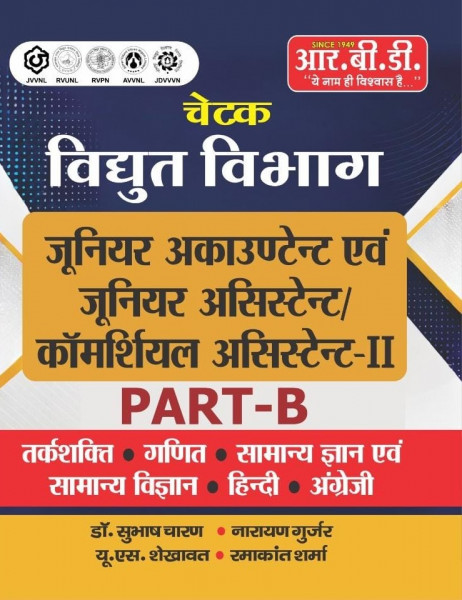 Image of RBD Vidyut Vibhag Junior Accountant, Junior Assistant Commercial Assistant-2 Part-B New Edition 2026 By Subhash Charan