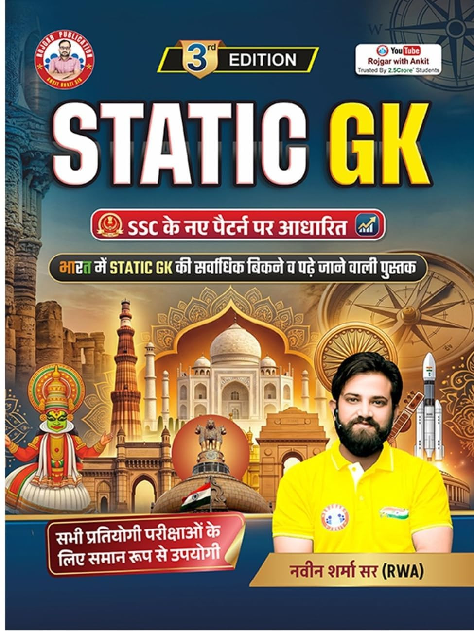 Rojgar Publication Static GK Hindi Medium 3rd Edition 2026 By Naveen Sharma Sir