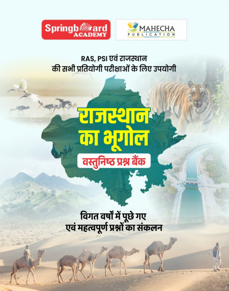 Image of Springboard Mahecha Rajasthan ka Bhugol (Geography of Rajasthan) Objective Question Bank Useful for RAS, PSI, RSSB, RPSC New Edition 2026