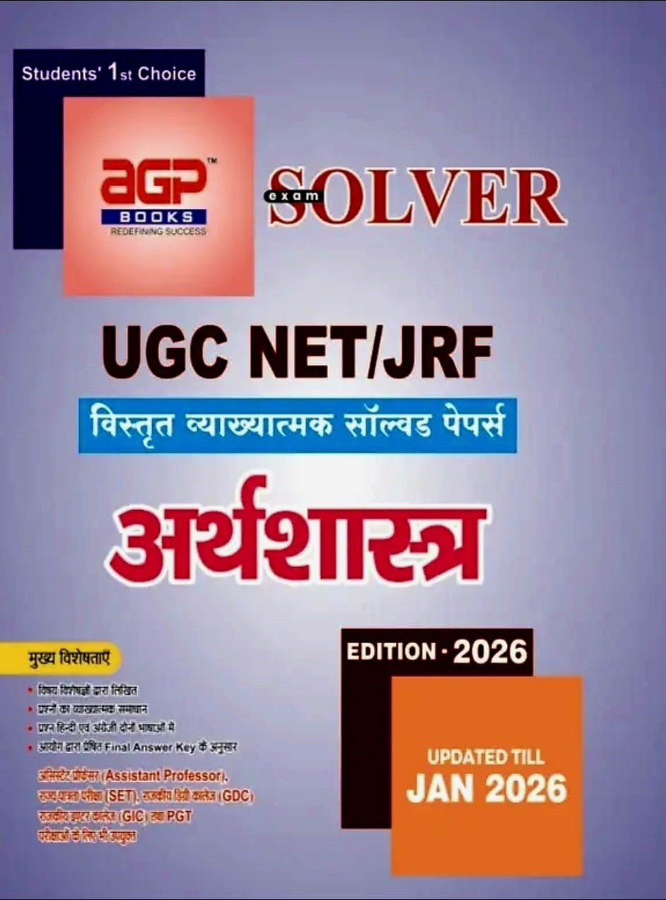 AGP Publication UGC NET/JRF Arthashastra (Economics) Latest Edition June 2025-26 Bilingual Useful For Assistant Professor, SET, GDC, GIC, TGT, PGT