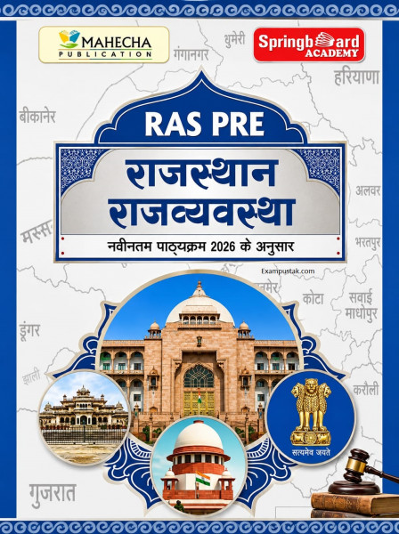 Image of Mahecha Springboard RAS Pre Rajasthan Ki Rajvyavastha (Rajasthan Polity) Hindi Medium Based on New Syllabus 2026 New Edition June 2026
