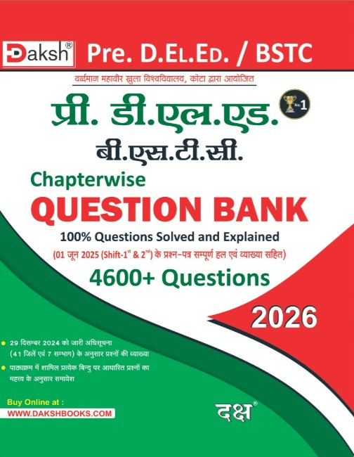 Daksh Pre D El Ed / BSTC Chapterwise Question Bank 2026 Study Guide New Edition 2026