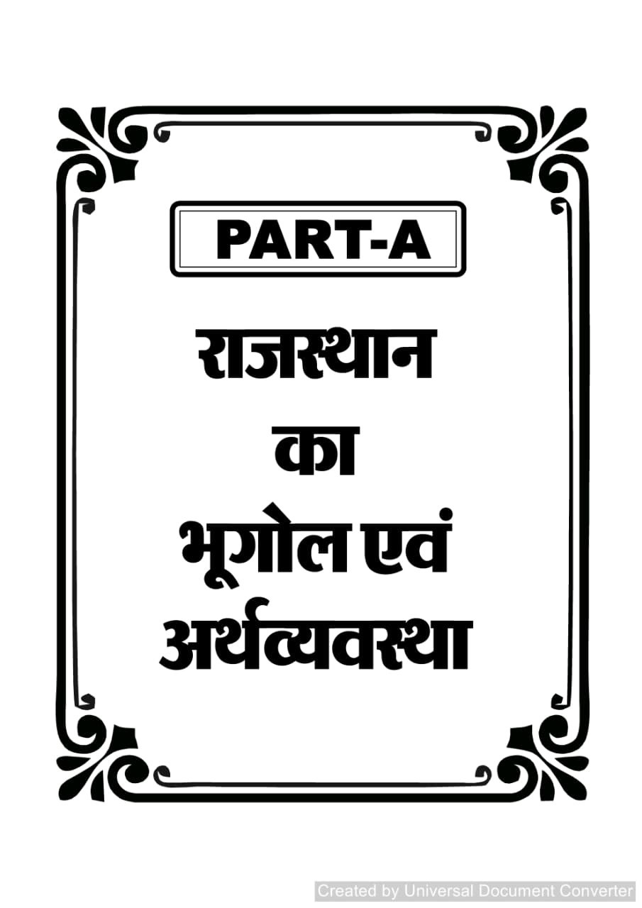 Nath Rajasthan Old is Gold Previous Year Question Bank Second Edition 2026 By KC Godara, HP Tailor, Pawan Bhanwariya, Rajveer Silayach, Vikram Silayach, Rakesh Bhaskar, Vikant Silayach