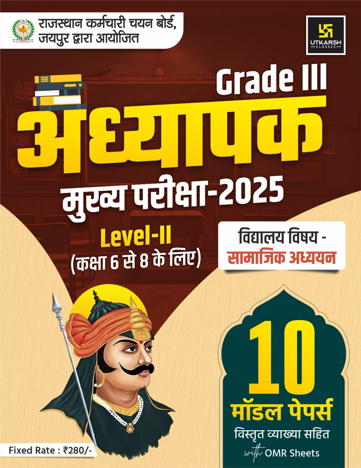 Utkarsh Classes Third Grade REET Main Level-2 Samajik Adhyayan (Social Studies) 10 Model Papers 2025