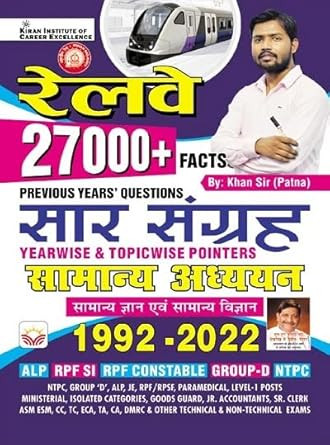 Kiran Publication Railway 27000+ Facts Previous Years Questions Saar Sangrah Yearwise and Topicwise Pointers General Awareness 1992 to 2022 (Hindi Medium) / Railway Objective GK