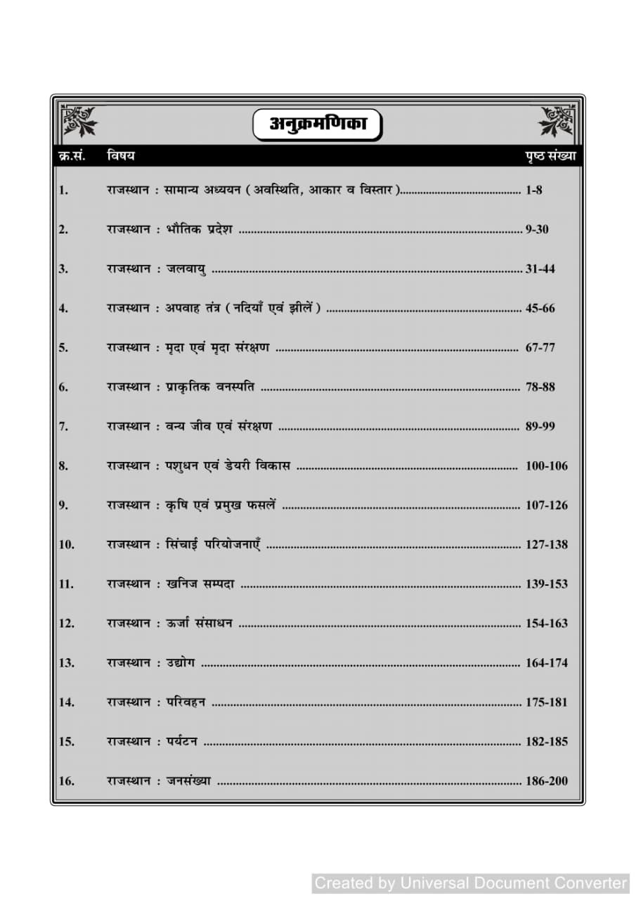 Nath Rajasthan Old is Gold Previous Year Question Bank Second Edition 2026 By KC Godara, HP Tailor, Pawan Bhanwariya, Rajveer Silayach, Vikram Silayach, Rakesh Bhaskar, Vikant Silayach