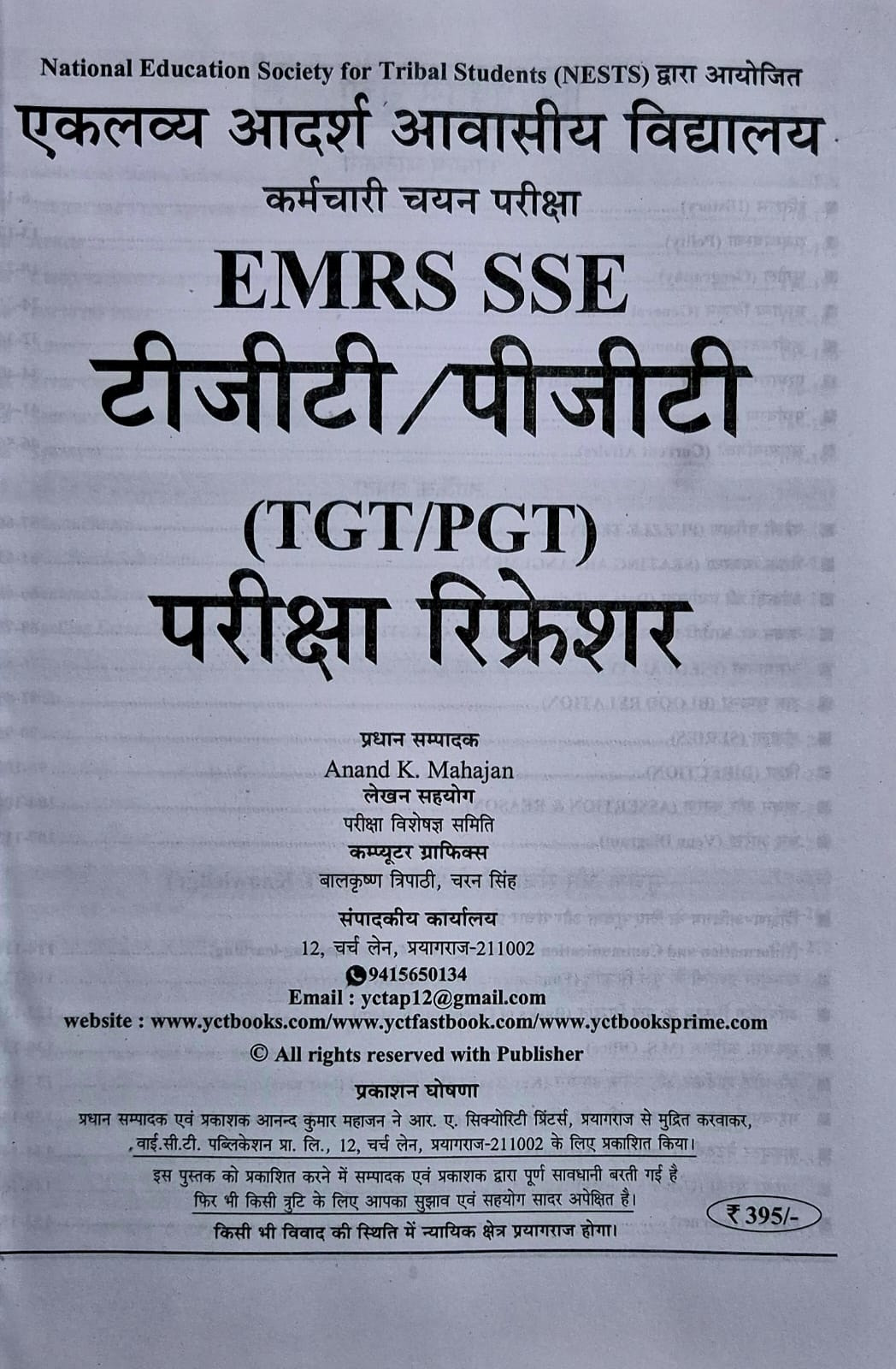 Youth Competition Times EMRS SSE TGT/PGT Exam Refresher 2026 Compulsory Question Papers