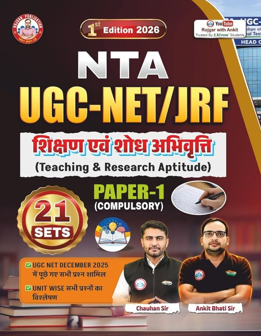 Rojgar NTA UGC NET JRF Paper-1 Teaching And Research Aptitude New Edition 2026 By Ankit Bhati Sir and Chauhan Sir