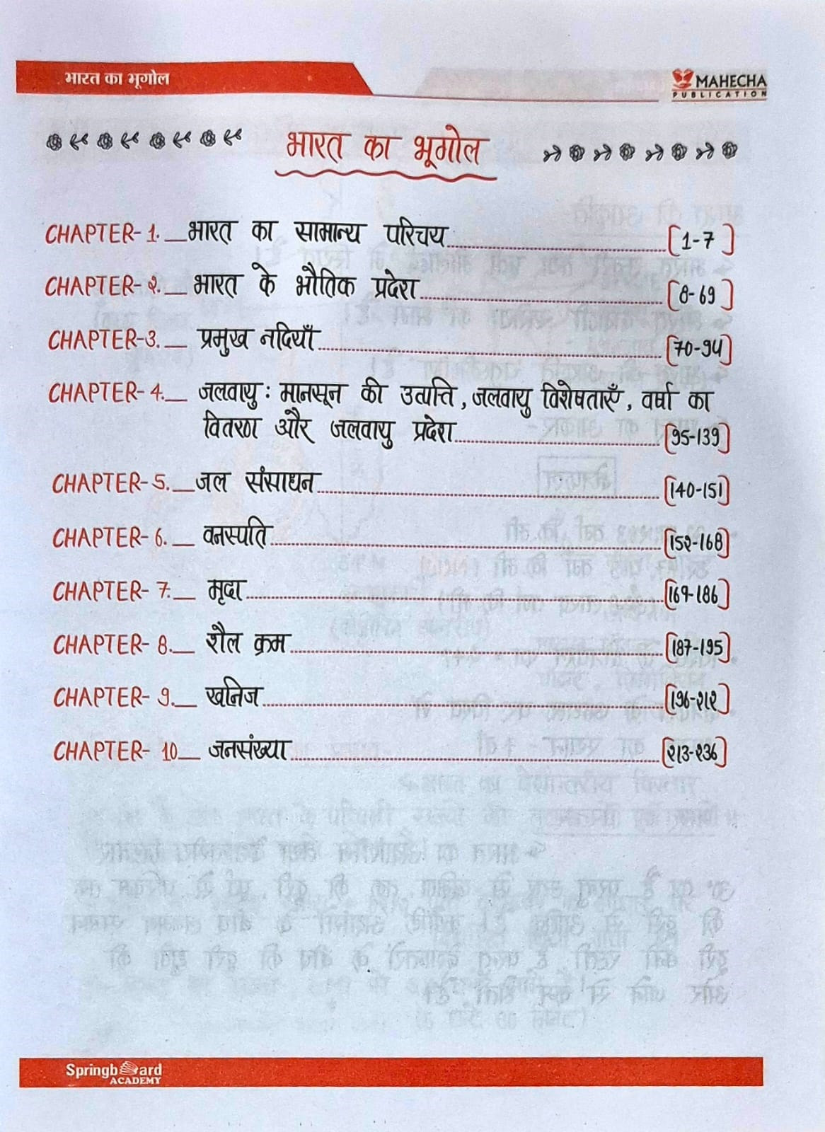 Springboard RAS Mains Bharat Ka Bhugol / Indian History Hand written Notes