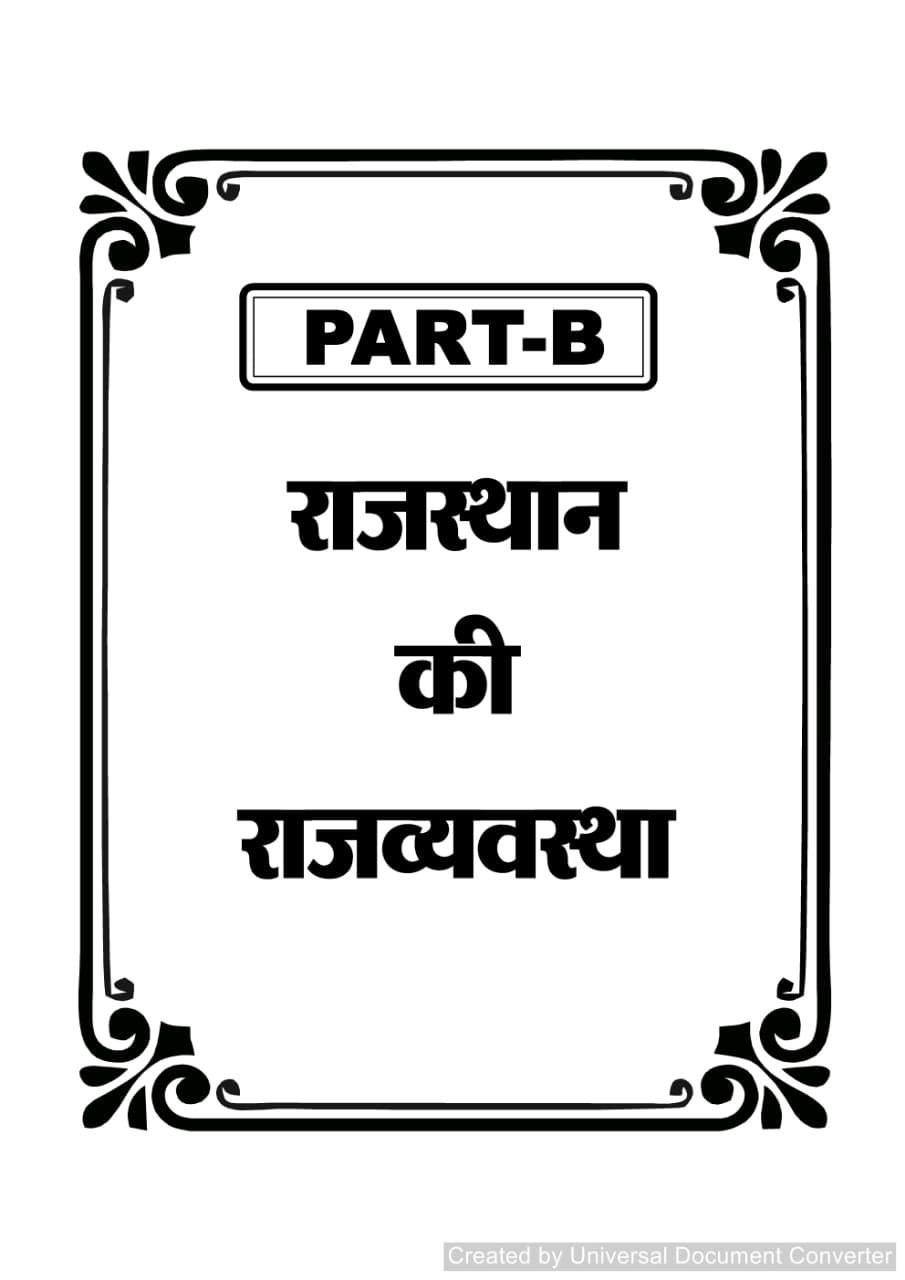 Nath Rajasthan Old is Gold Previous Year Question Bank Second Edition 2026 By KC Godara, HP Tailor, Pawan Bhanwariya, Rajveer Silayach, Vikram Silayach, Rakesh Bhaskar, Vikant Silayach