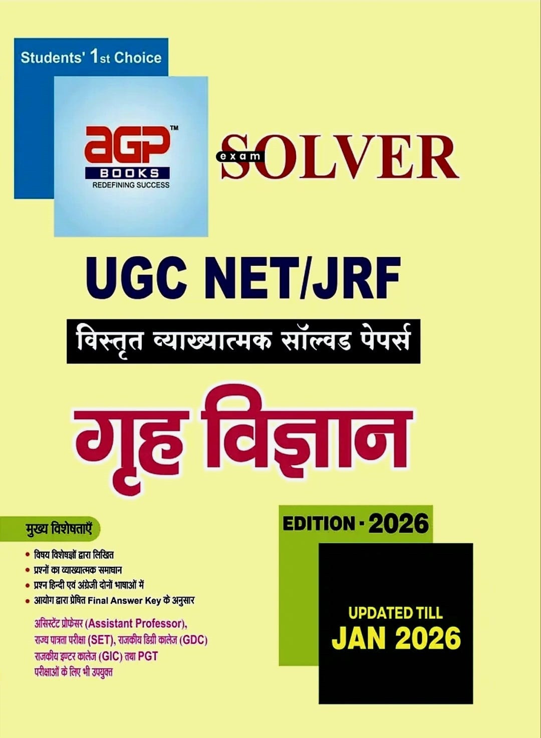 AGP Publication UGC NET/JRF Grah Vigyan (Home Science) Latest Edition June 2025-26 Bilingual Useful For Assistant Professor, SET, GDC, GIC, TGT, PGT