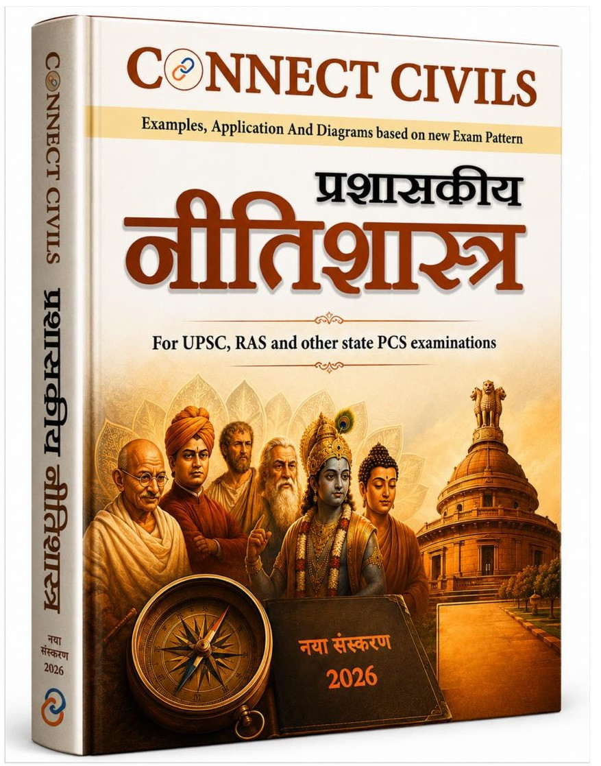 Connect Civils Prashaskiya Nitishastra (Administrative Ethics) New Edition 2026