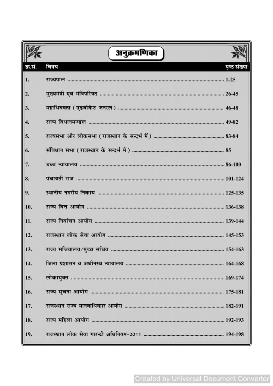Nath Rajasthan Old is Gold Previous Year Question Bank Second Edition 2026 By KC Godara, HP Tailor, Pawan Bhanwariya, Rajveer Silayach, Vikram Silayach, Rakesh Bhaskar, Vikant Silayach