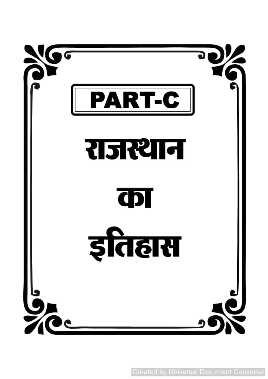 Nath Rajasthan Old is Gold Previous Year Question Bank Second Edition 2026 By KC Godara, HP Tailor, Pawan Bhanwariya, Rajveer Silayach, Vikram Silayach, Rakesh Bhaskar, Vikant Silayach
