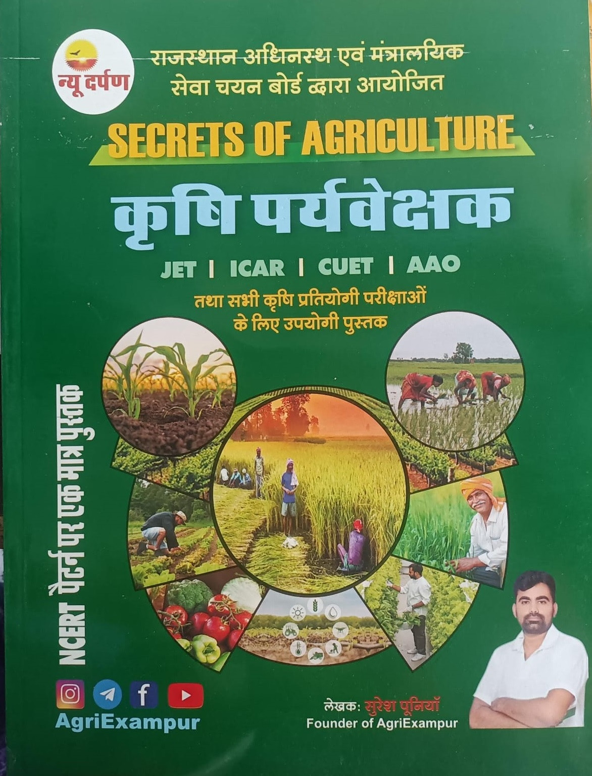 AP Publication New Darpan Krishi Paryavekshak (Agricultural Supervisor) By Suresh Pooniya Useful For JET, ICAR, CUET, AAO and All Agricultural Competitive Examinations