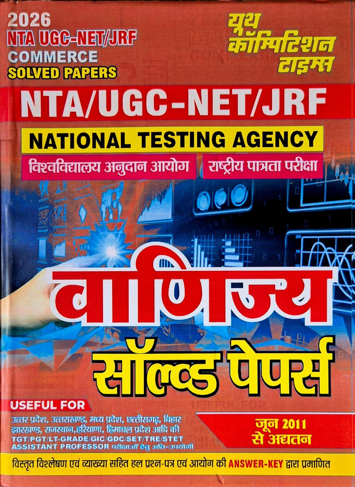 Youth Competition Times NTA UGC NET JRF Commerce Solved Papers 2026