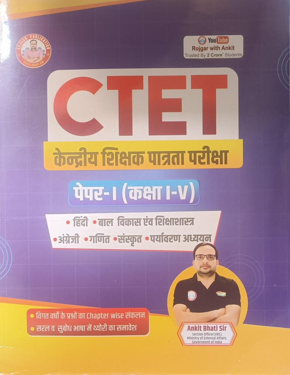 Rojgar Publication CTET (Central Teacher Eligibility Test) Paper-I (Class I-V) Examination Guide 2025 By Ankit Bhati