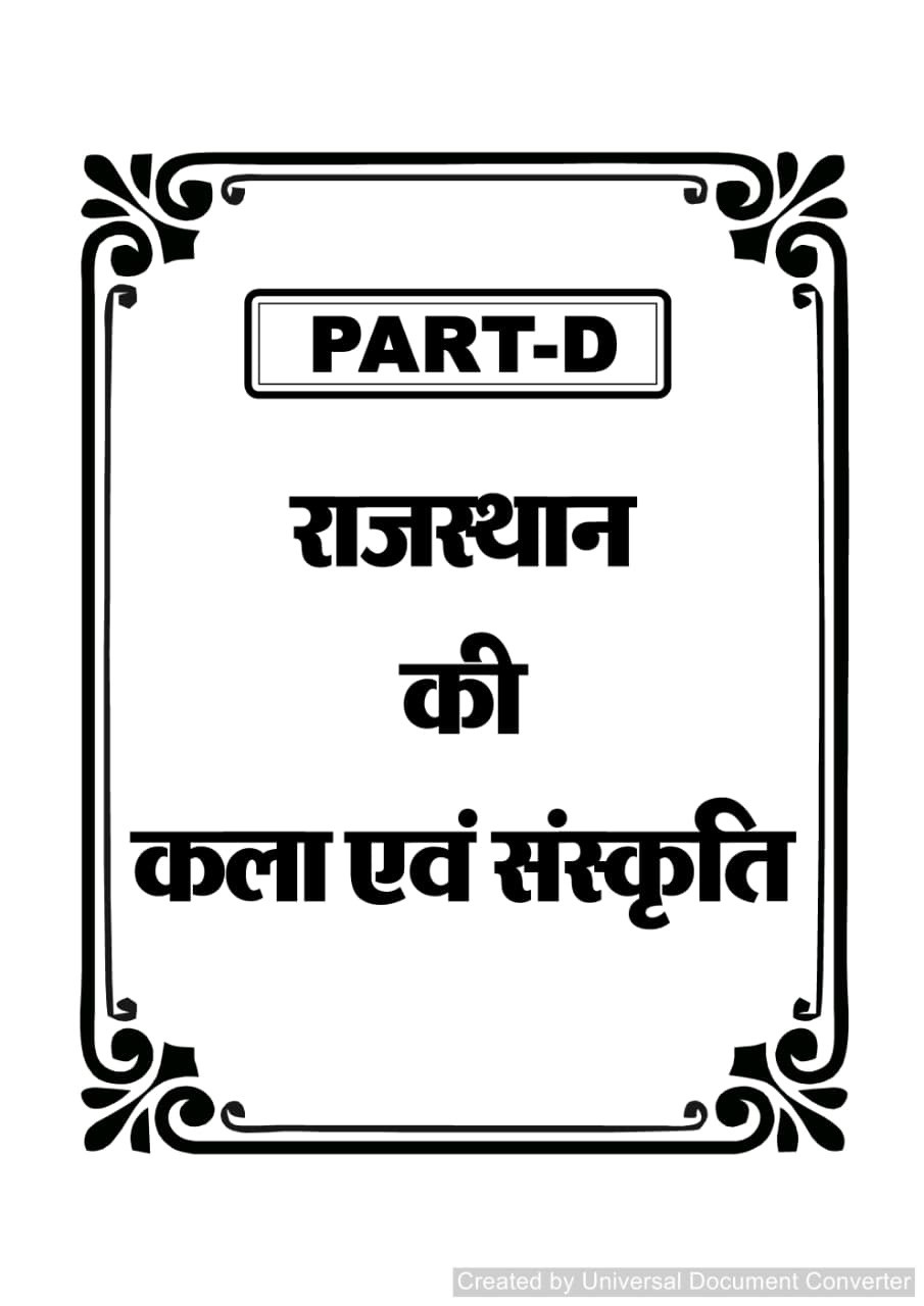 Nath Rajasthan Old is Gold Previous Year Question Bank Second Edition 2026 By KC Godara, HP Tailor, Pawan Bhanwariya, Rajveer Silayach, Vikram Silayach, Rakesh Bhaskar, Vikant Silayach