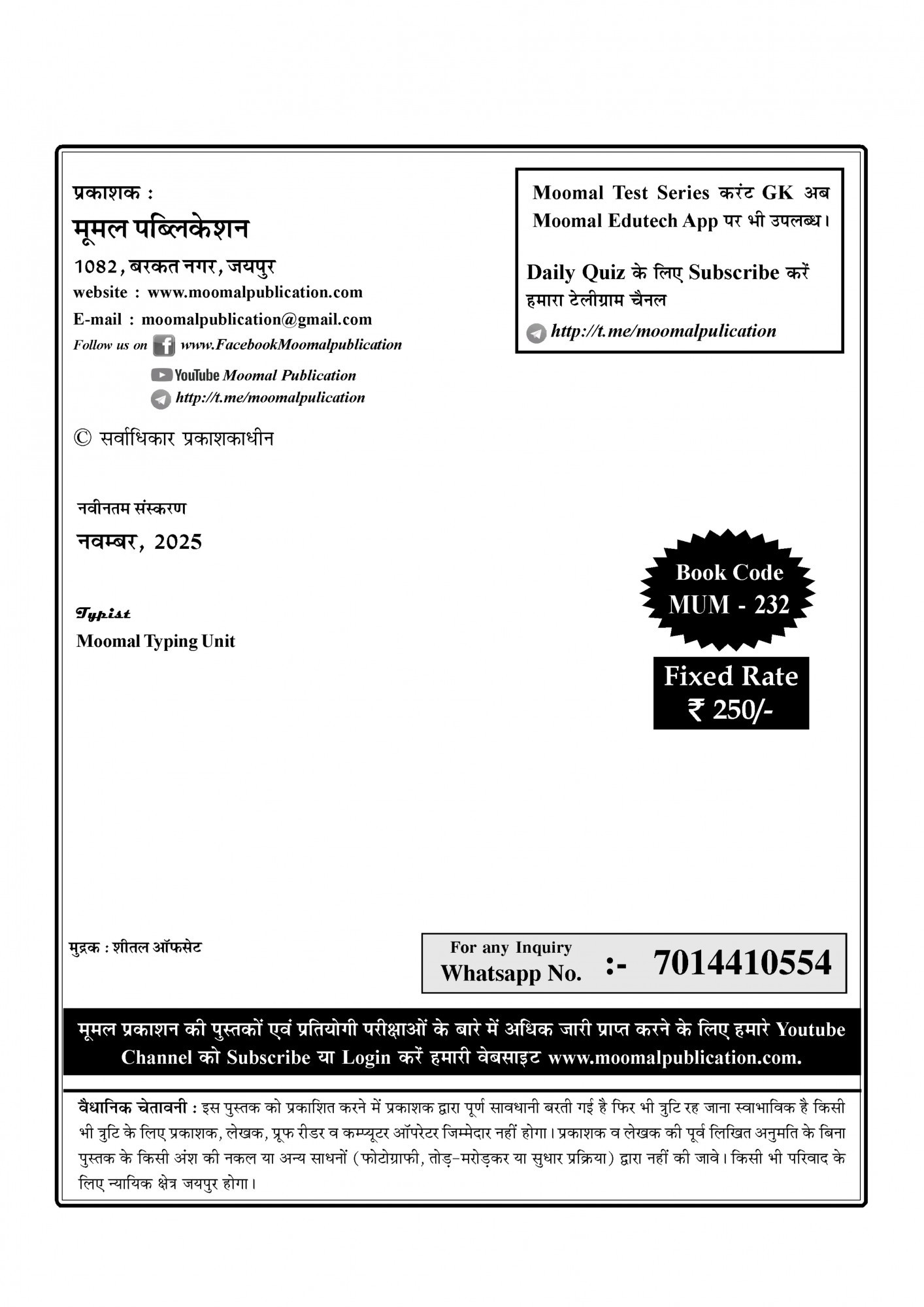 Moomal Lab Assistant Science Practice Set Book 2500+ Questions New Edition November 2025