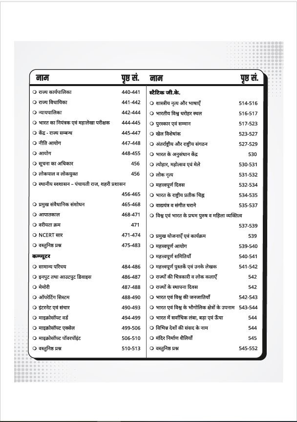 Utkarsh Samanya Adhyayan 5000+ GK GS PYQs 3rd Edition 2026 By Kumar Gaurav Sir