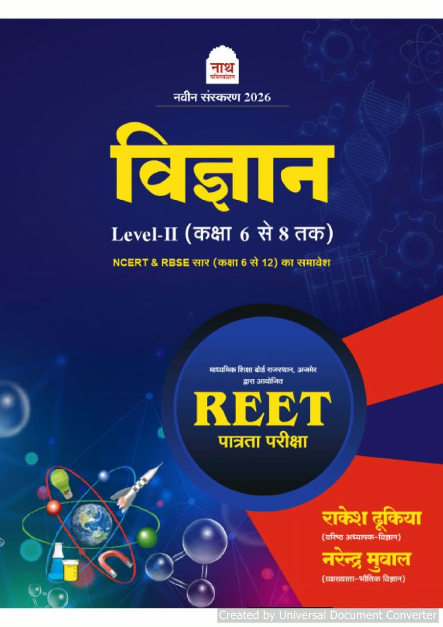 Nath REET Level-2 Science (Vigyan) New Edition September 2026