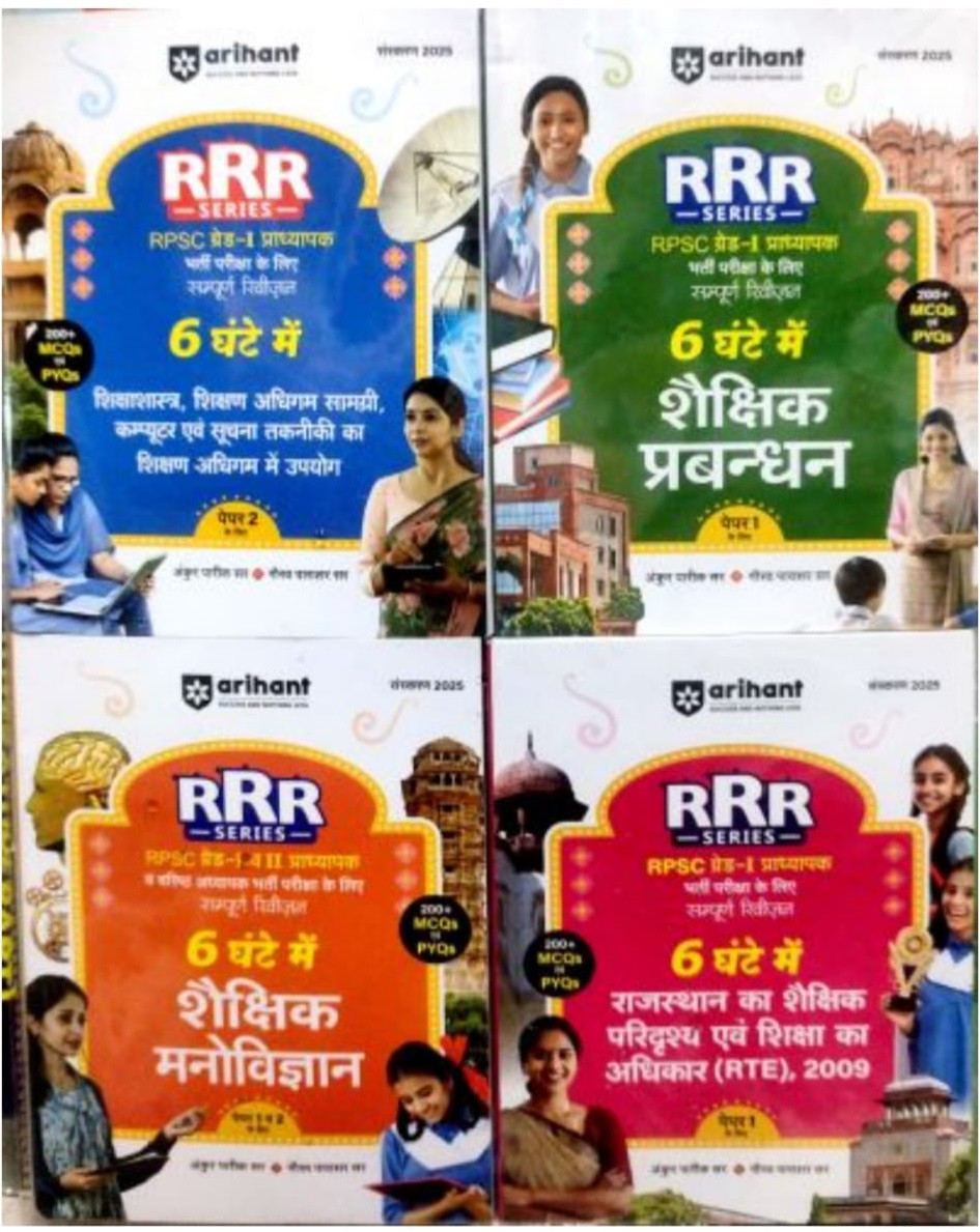 Arihant RRR Series Books RPSC 1st First Grade Lecturer 200+ MCQs and PYQs Quick Preparation In 6 hours