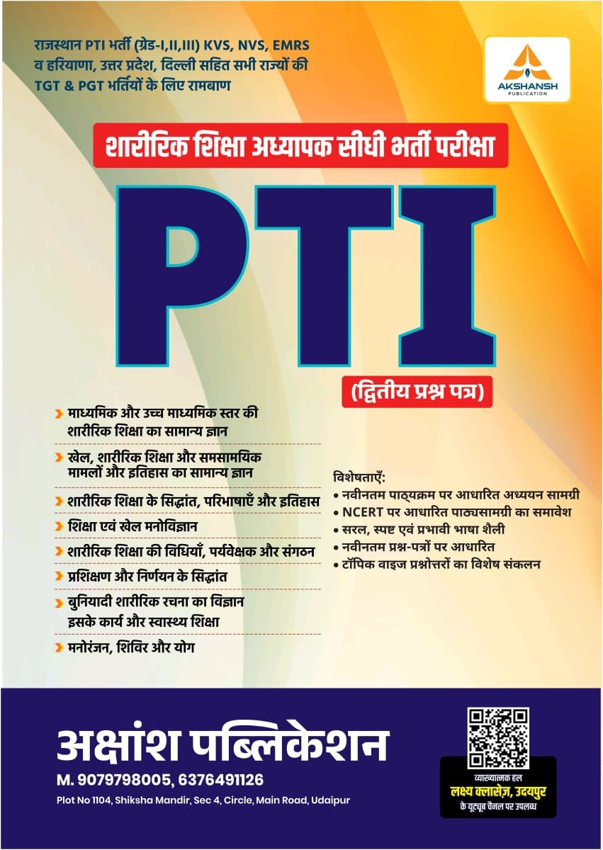 Akshansh PTI (Physical Training Instructor) Paper-2 Guide New Edition May 2026