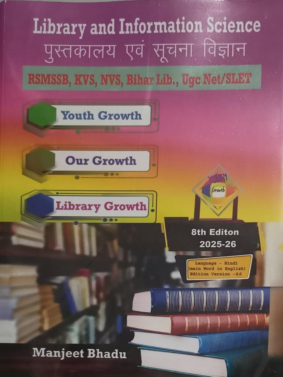 Youth Growth Publication Library and Information Science 8th Edition 2025-26 By Manjeet Bhadu Useful for RSMSSB, KVS, NVS, Bihar Librarian, and UGC NET/SLET