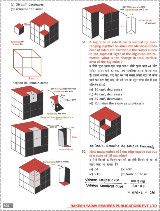Rakesh Yadav Class Notes Advance Maths Bilingual 2025-26 Edition