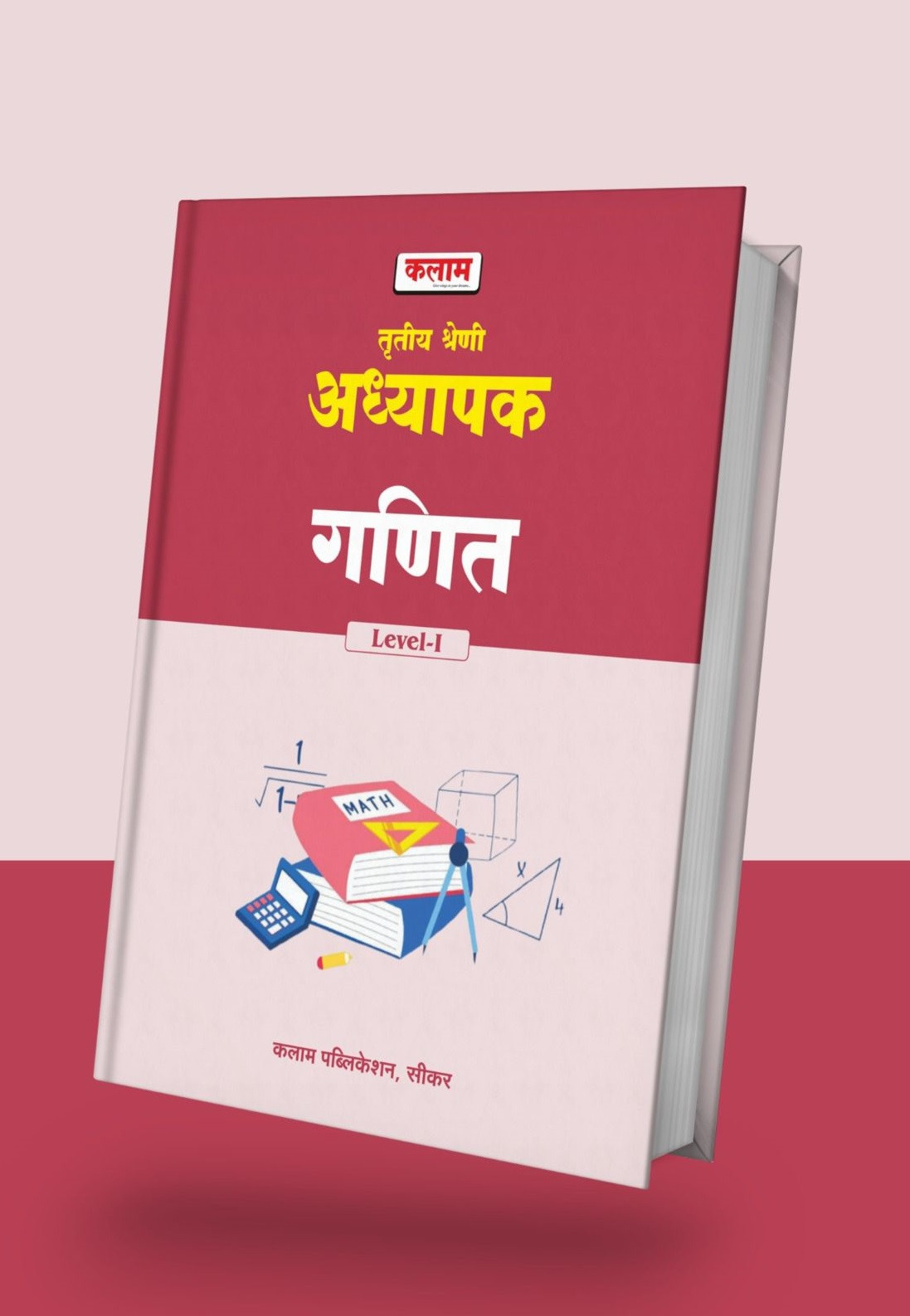 Kalam Publication 3rd Third Grade Teacher Level 1 Ganit (Mathematics)