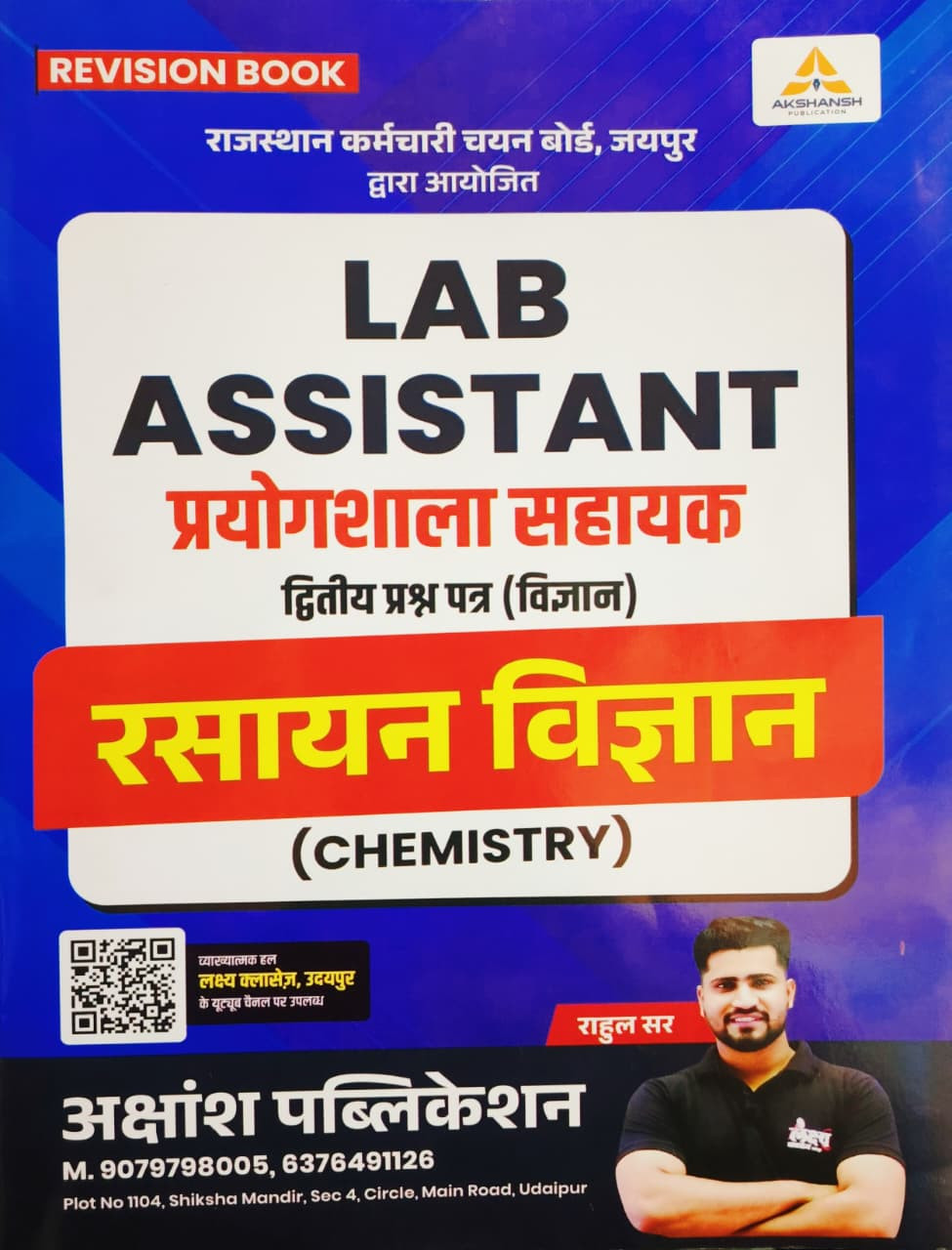 Akshansh Lab Assistant Level-2 Science Rasayan Vigyan (Chemistry) Revision Book By Rahul Sir