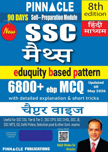 Image of Pinnacle SSC Maths 6800+ ebp (Eduquity Based Pattern) Chapter wise MCQ Updated Till May 2026 Hindi Medium 8th Edition 2026