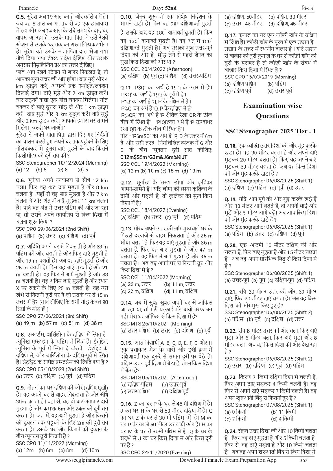 Pinnacle SSC Reasoning 7200+ ebp (Eduquity Based Pattern) Chapter wise MCQ Updated Till May 2026 Hindi Medium 8th Edition 2026
