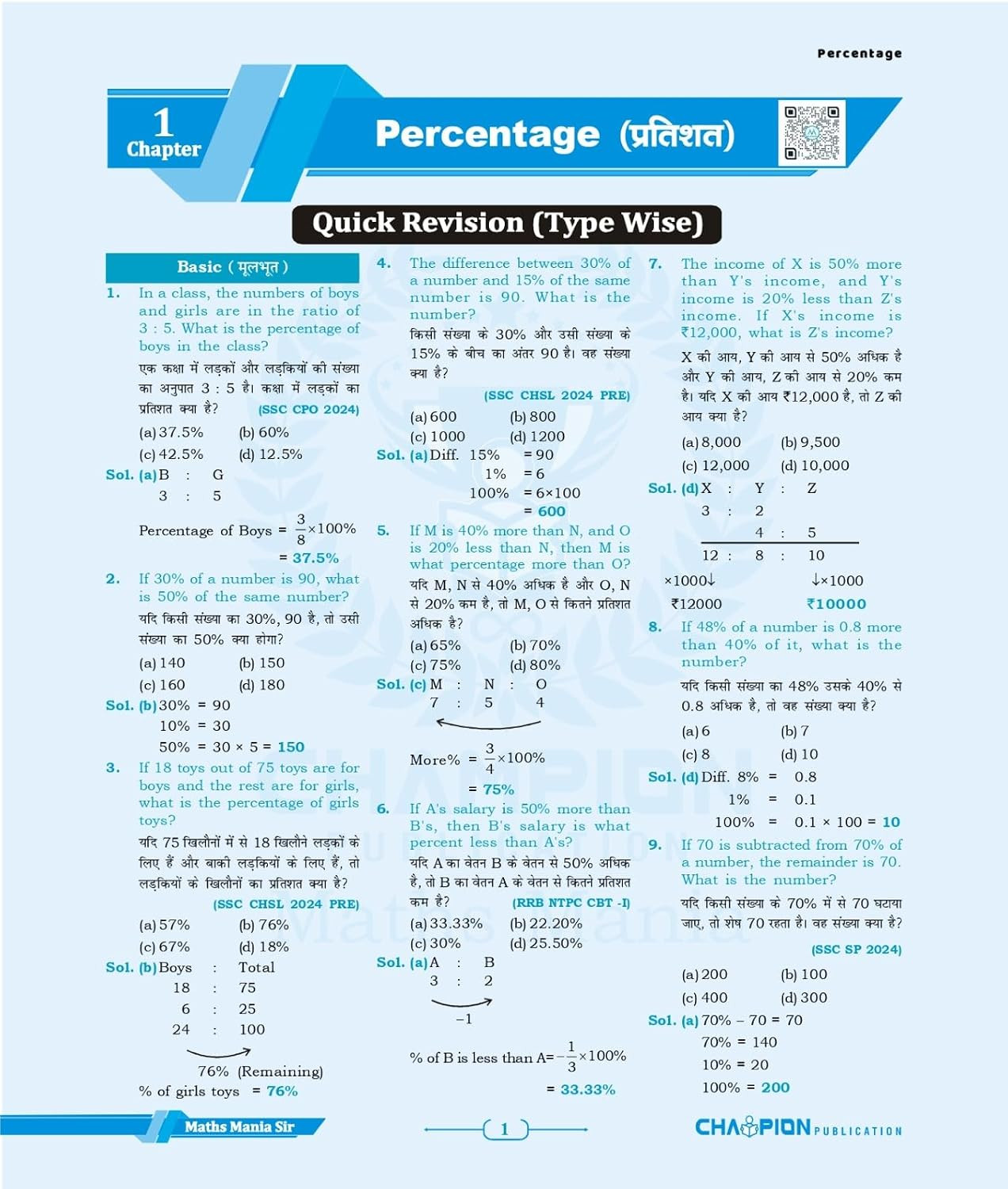 Champion SSC The Complete Book Mathematics Bilingual New Edition 2026 By Abhishek Sir (Maths Mania)