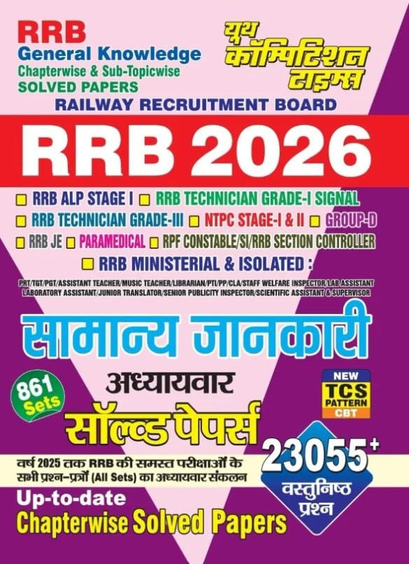 Youth Competition Times RRB Samanya Jankari Solved Paper Book Hindi Medium 23055+ Objective Question New Edition 2026-27