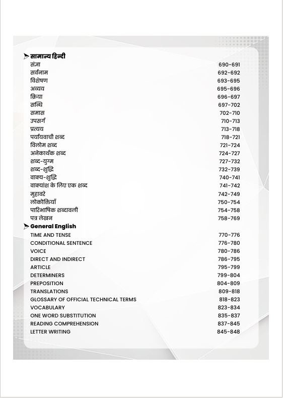 Utkarsh Classes Rajasthan CET 10+2 Level Ultimate Guide Based on New Syllabus 2026 New Edition July 2026