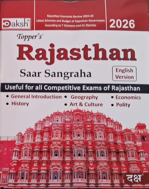 Daksh Toppers Rajasthan Saar Sangraha English Version 2026 Geography, Economics, History, Art & Culture and Polity