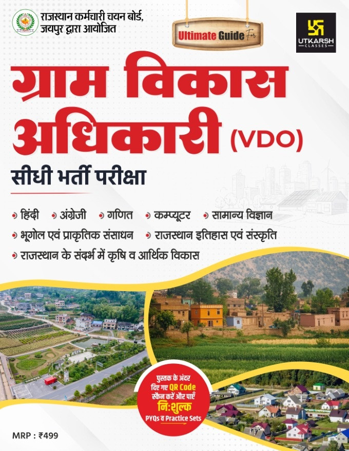 Utkarsh Classes Gram Vikas Adhikari (VDO) Complete Guide Book New Edition July 2026