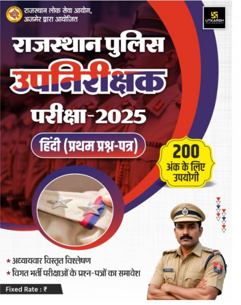 Image of Utkarsh Rajasthan Police SI (Upnirikshak) Pariksha-2025 Hindi (Pratham Prashn-Patra) Guide Book