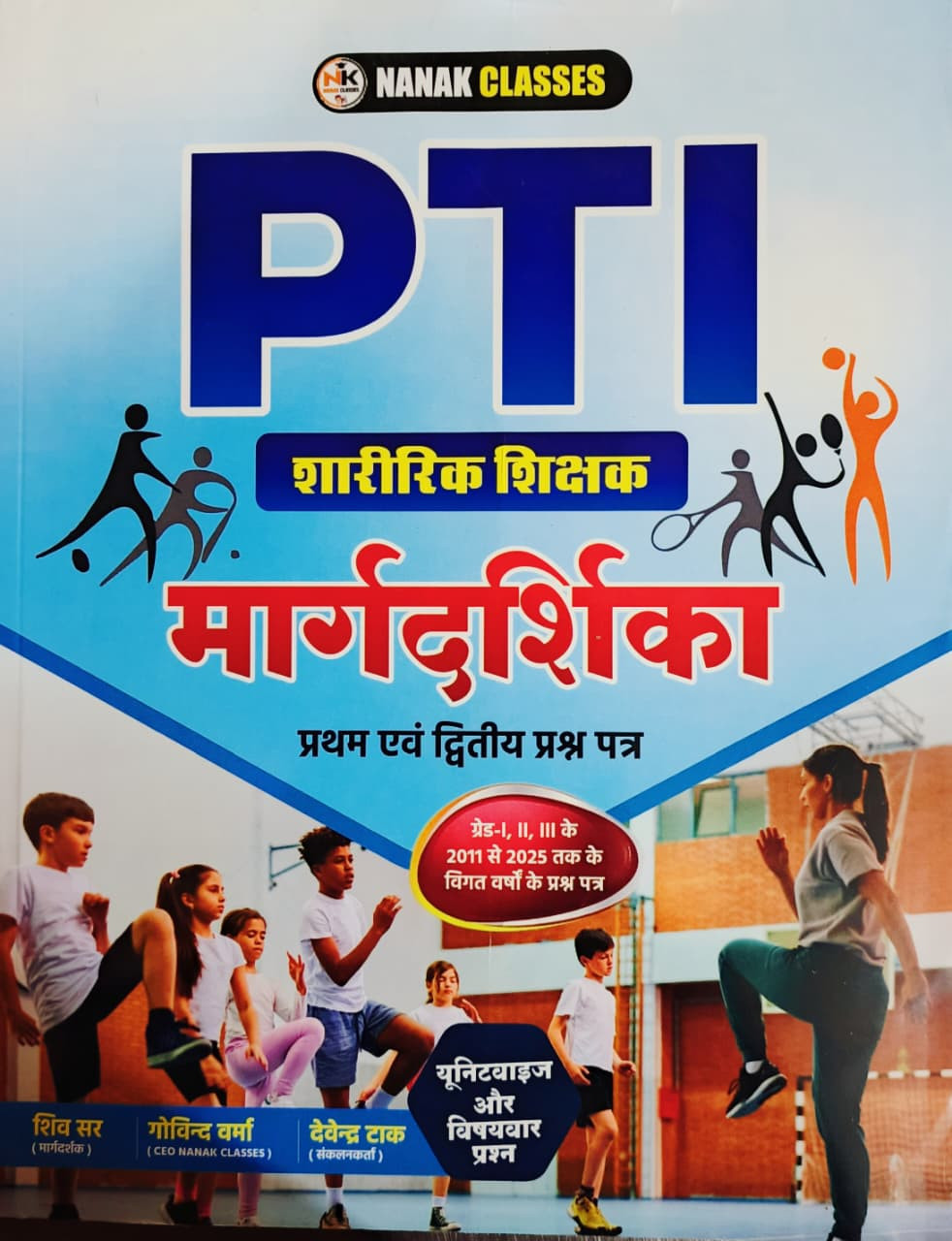 Nanak Classes PTI Guide (Margdarshika) Paper 1 & 2 By Govind Sir Shiv Sir