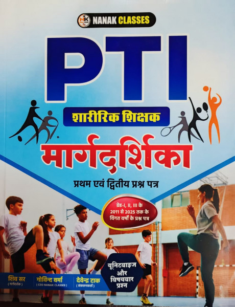 Image of Nanak Classes PTI Guide (Margdarshika)  Paper 1 &amp; 2 By Govind Sir Shiv Sir