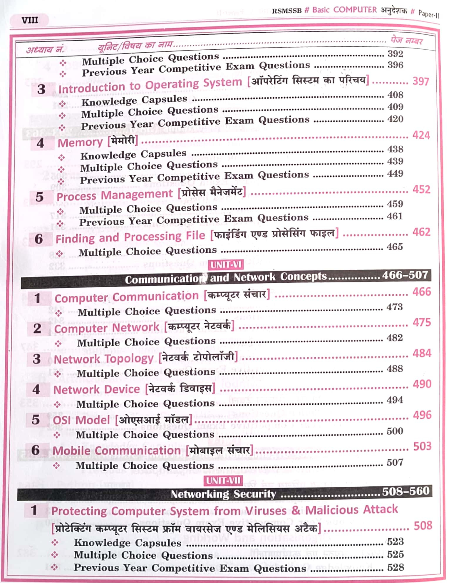 Daksh Computer Anudeshak (Basic Computer Instructor) Paper-2 Guide Fully Revised Edition 2026