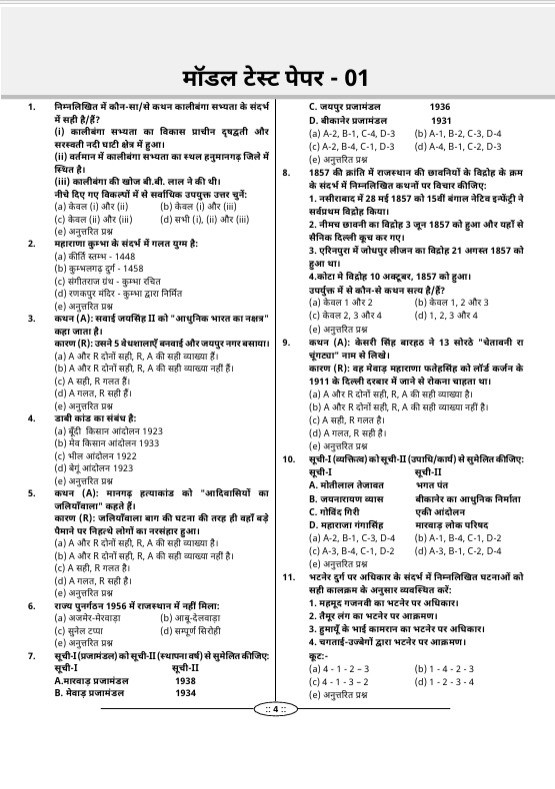 Utkarsh Classes CET 10+2 Level 10 Model Paper Based on Latest Syllabus New Edition July 2026